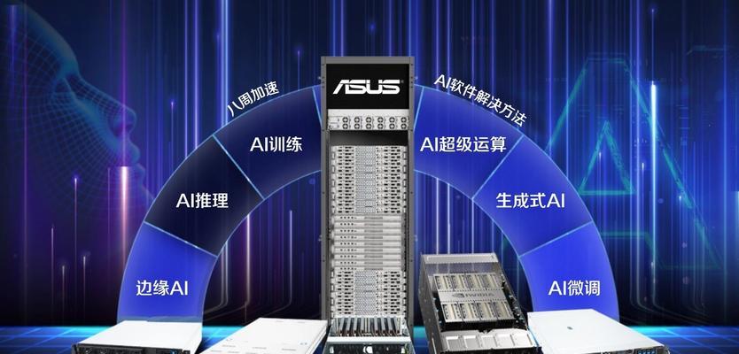 如何选择适合边缘AI计算的服务器？