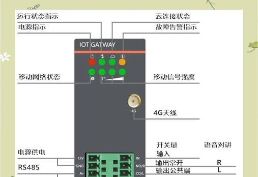 多楼层智能中枢网关连接步骤是什么？