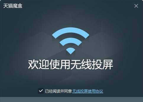 天猫魔盒圆形机顶盒如何实现投屏功能？