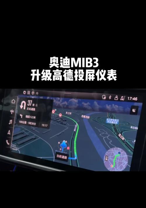 高德投屏设置步骤是什么？平板电脑兼容性如何？