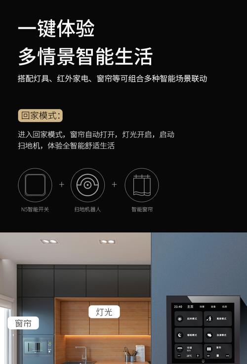多功能网关中控的设置方法是什么？如何正确设置多功能网关中控？