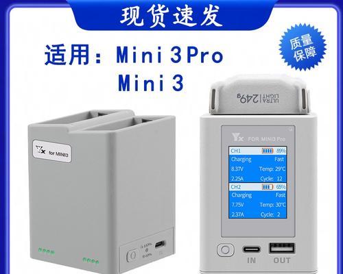大疆四应该使用哪种充电器？使用不当的充电器会有什么后果？