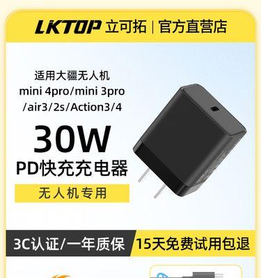 大疆四应该使用哪种充电器？使用不当的充电器会有什么后果？