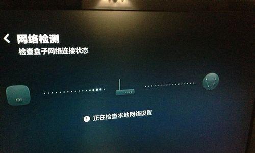 电视机顶盒无网络连接是什么原因？