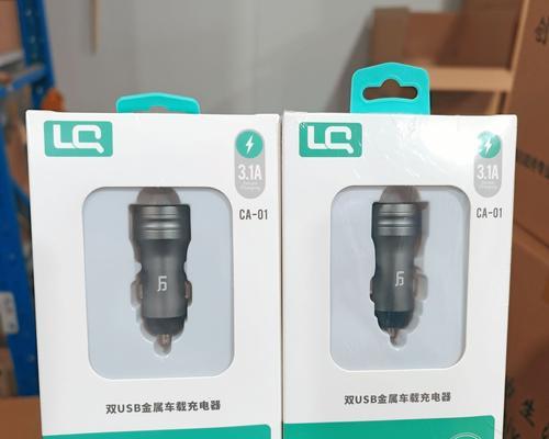 给车充电的充电器如何调整安数？调整后充电效果如何？