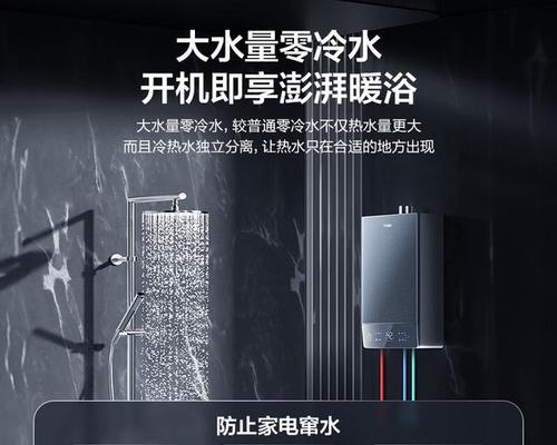 海尔燃气热水器金属标志是什么？它的含义是什么？