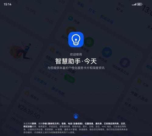 华为手机无法下载时如何用电脑下载？