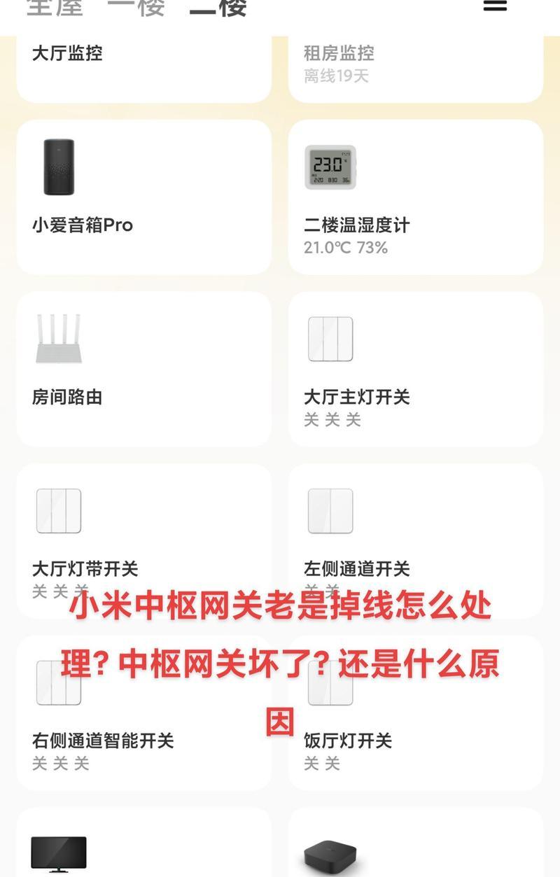 中枢网关隐藏线的接法是怎样的？