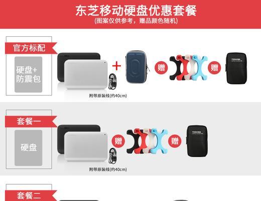 2TB移动硬盘如何使用？外置内存的正确使用方法是什么？