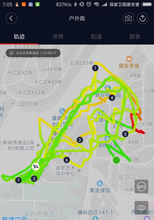 小米12s怎么打开gps定位？开启和设置的步骤是什么？