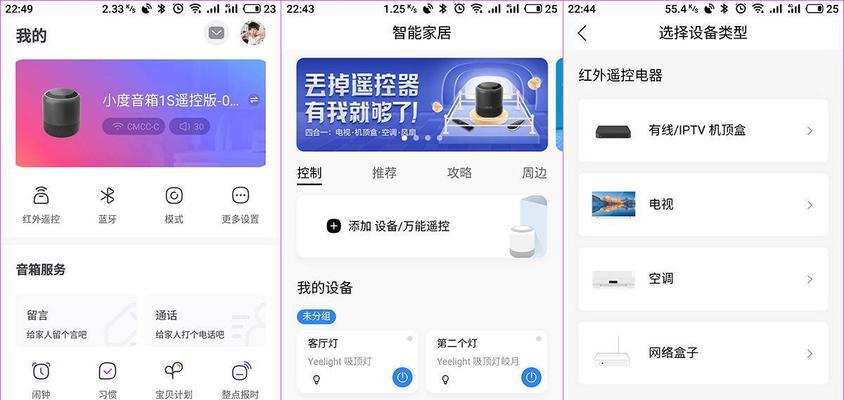 小度如何替代机顶盒使用？操作中常见问题如何解决？