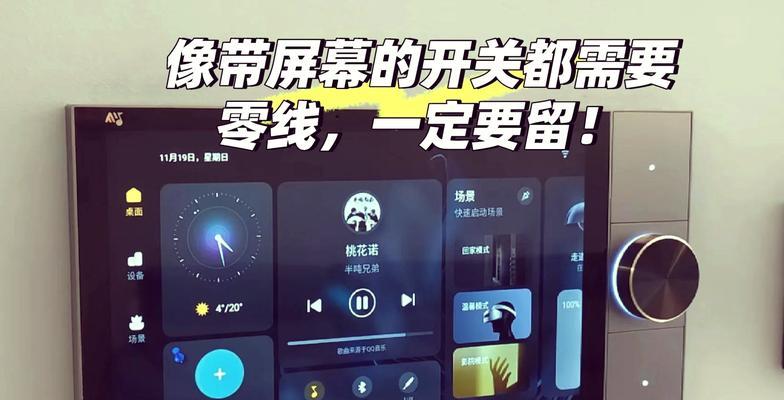苹果全屋路由器设置步骤是什么？