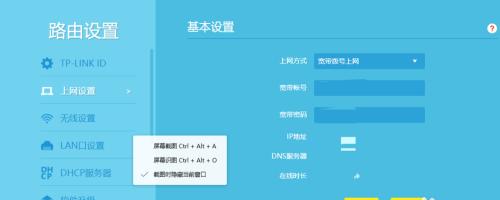 苹果全屋路由器设置步骤是什么?