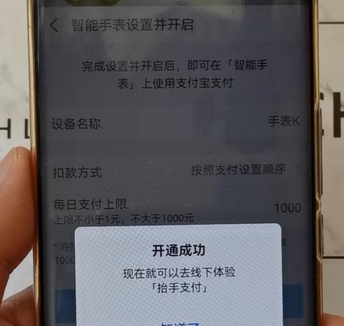 智能手表如何使用扫一扫付款功能？