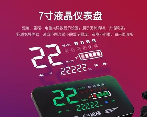 绿驹电动车充电器功率是多少瓦？