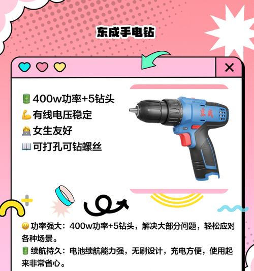 手电钻充电器怎么搭配？选择标准是什么？