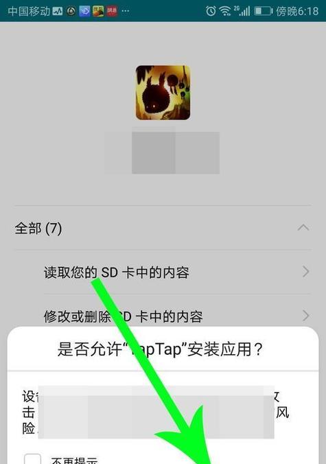 苹果手机安装tbe的步骤是什么？过程中可能会遇到哪些问题？