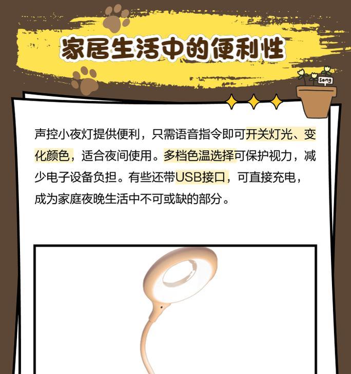 声控小夜灯带充电器怎么用？使用过程中有何特点？
