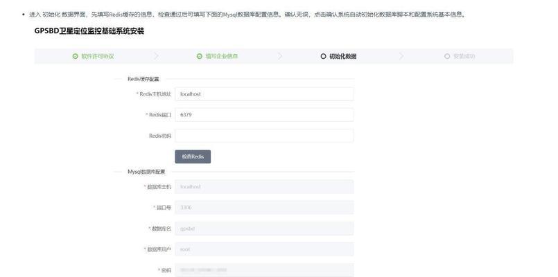 如何注册店铺定位服务器？店铺定位服务器的注册步骤是什么？