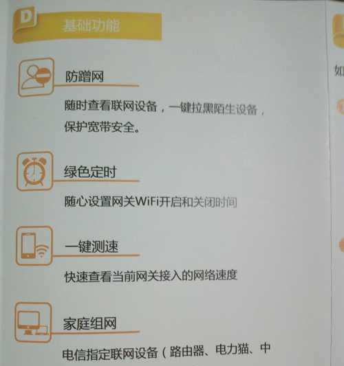 天翼网关4.0千兆口插线方法是什么？如何检查连接状态？