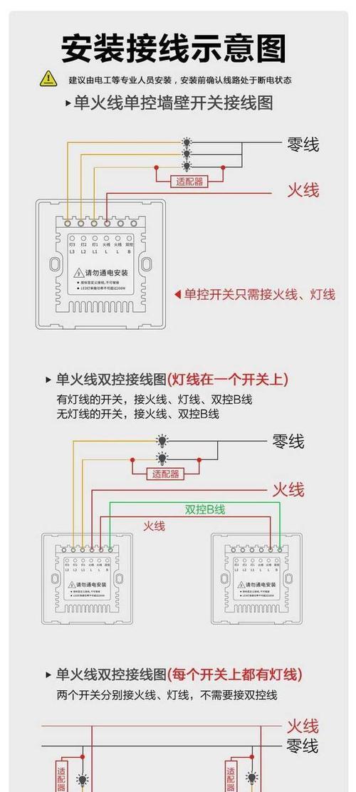 电灯充电器的正确接线方法是什么？