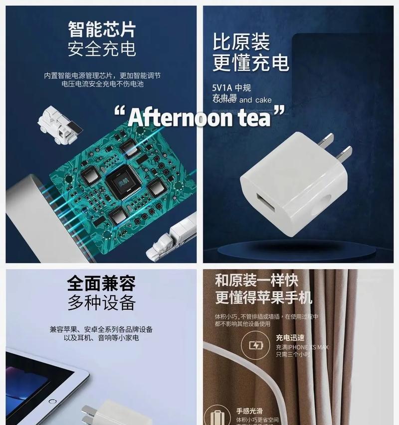 苹果手机万用充电器的功率是多少瓦？选择充电器时应考虑什么？