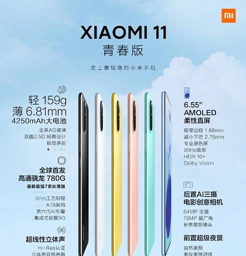 小米11背面设计有何特点？