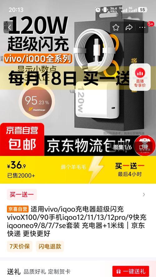 36w快闪充充电器实际输出功率是多少？