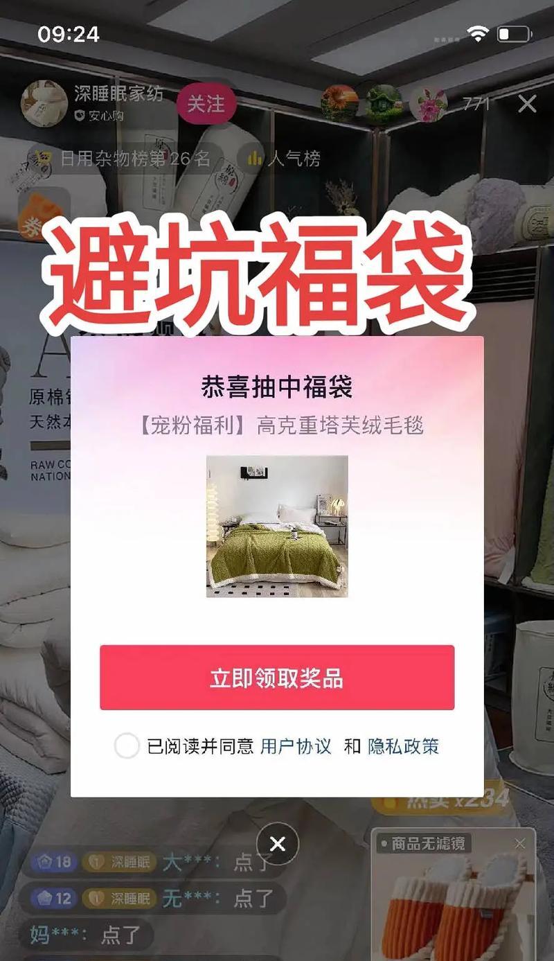 福袋中的热水器有何特别之处？