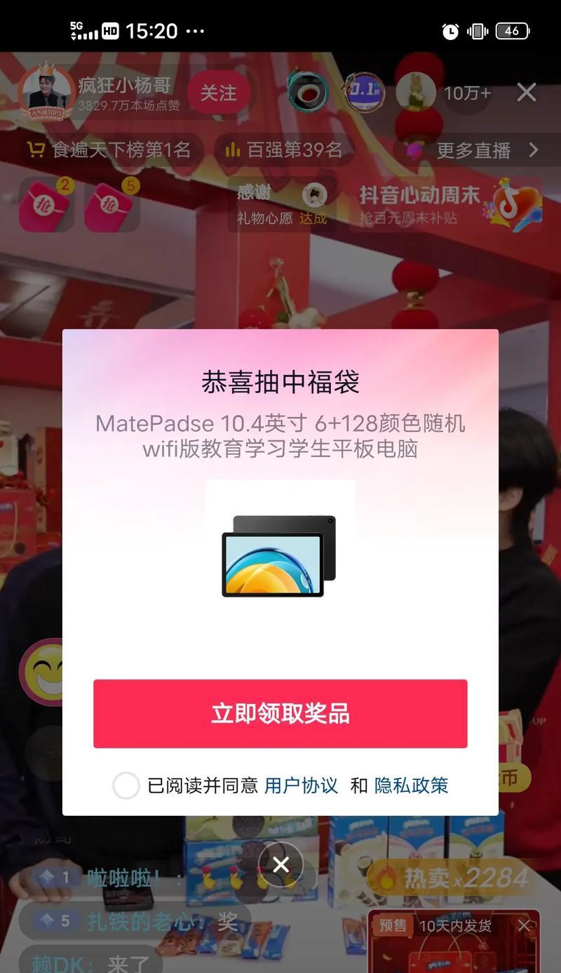 福袋中的热水器有何特别之处？