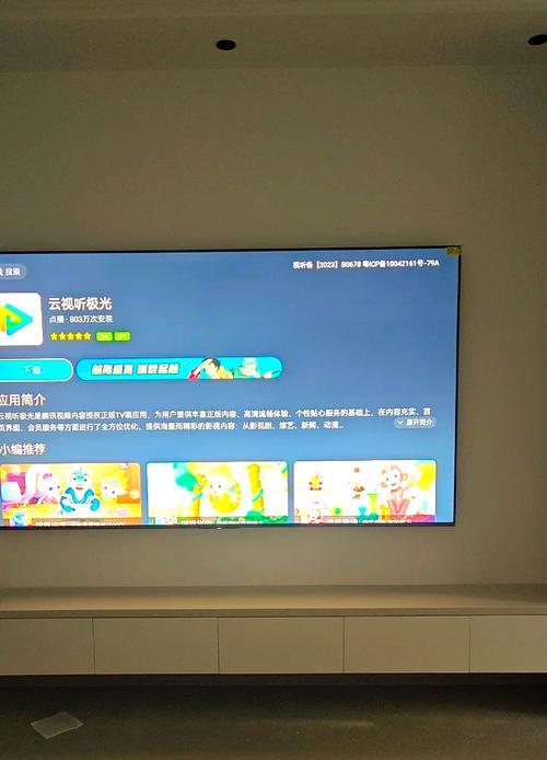 长虹iq电视安装第三方软件时遇到问题怎么办？