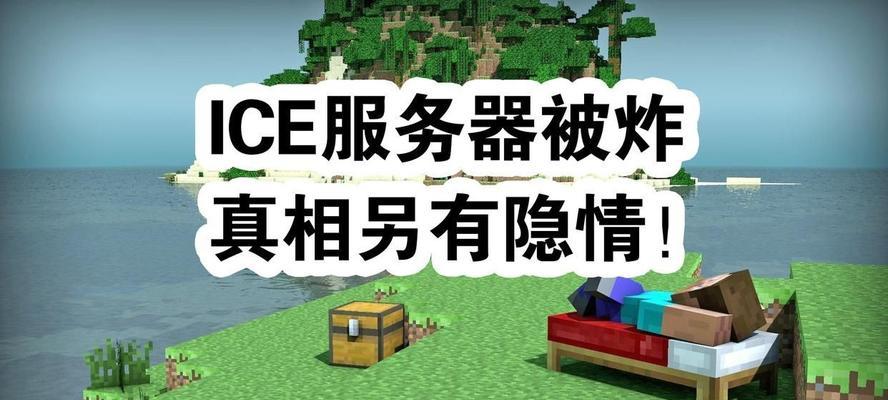 为什么无法开启迷你世界服务器？可能是什么原因导致的？