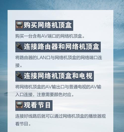 机顶盒连接电视机操作方法？连接后如何设置？