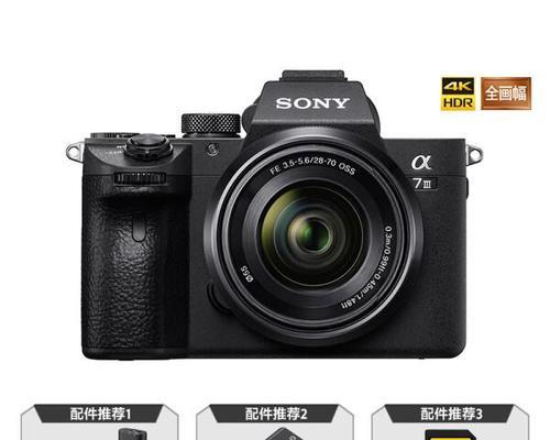 索尼s30相机的性能特点是什么？