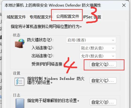 在Win11系统中如何关闭天龙小蜜防火墙？操作步骤是什么？