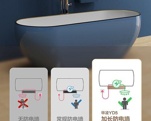 华凌热水器漏电问题如何处理？解决方法是什么？