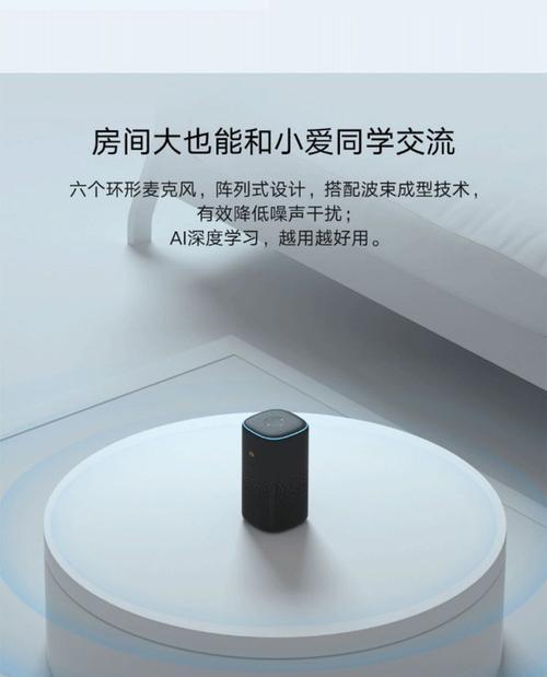 手机如何声控设置小爱音箱？