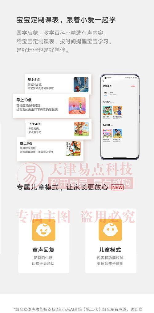 手机如何声控设置小爱音箱？