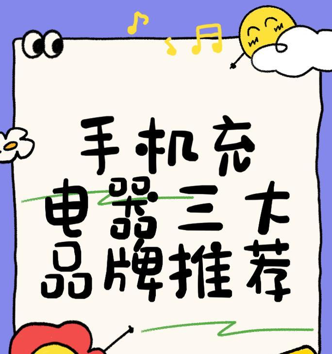 售卖手机充电器需要哪些手续？