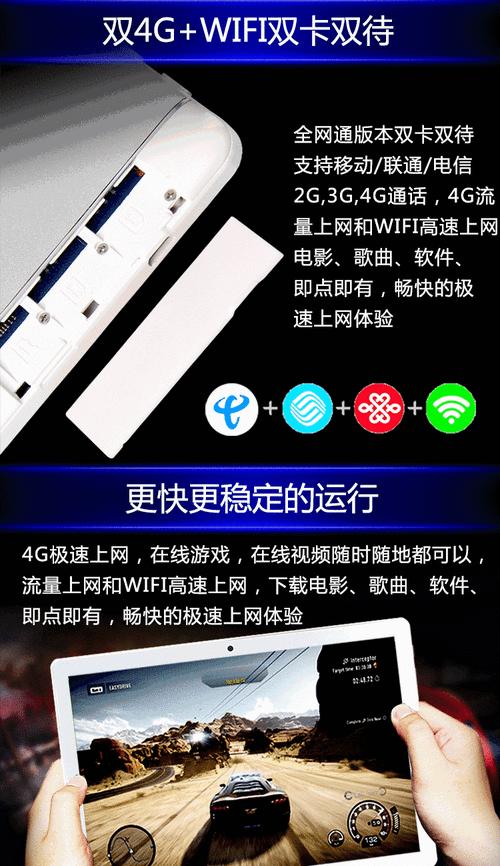 电信云平板电脑登录步骤是什么？