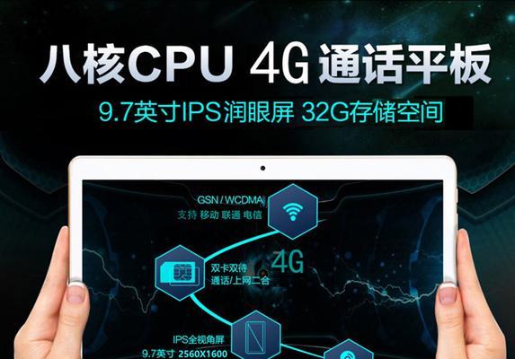 电信云平板电脑登录步骤是什么？