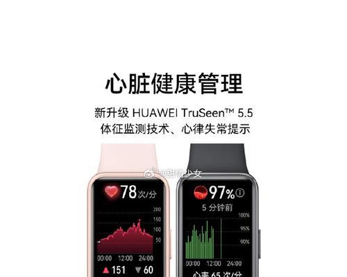 智能手表心脏保护功能如何开启？智能手表心脏保护功能有什么作用？