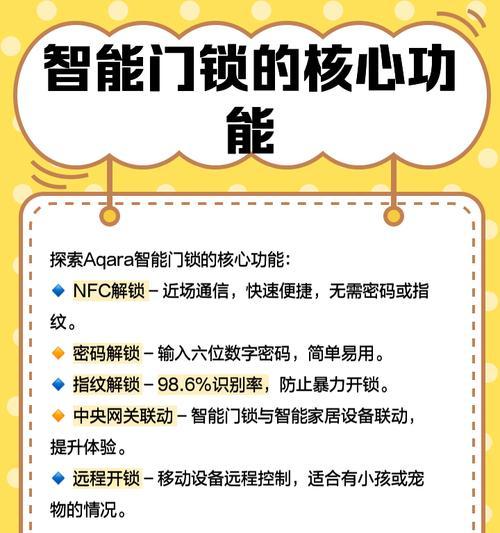 智能手表如何开启门锁？