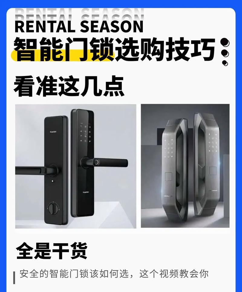 智能手表如何开启门锁？