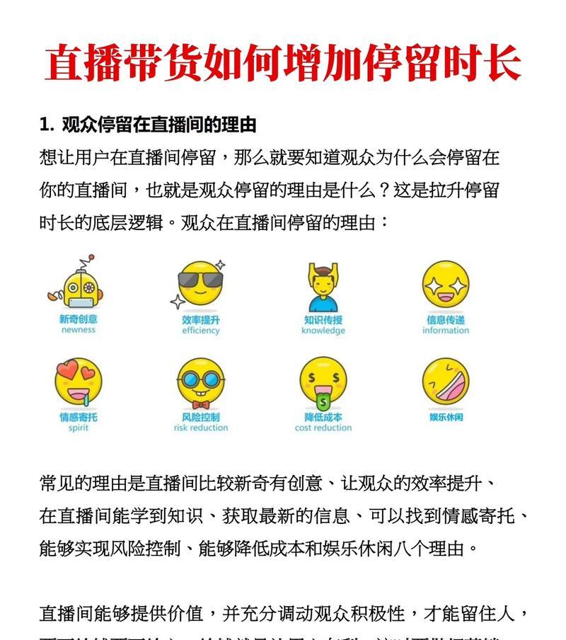 如何开启带货手机直播的苹果手机功能？操作步骤是什么？