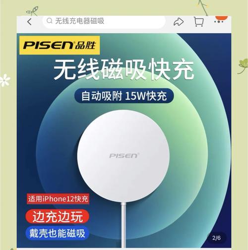 手机充电器霸气名称有哪些？