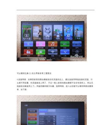 千兆网络机顶盒如何用手机控制？操作指南是什么？