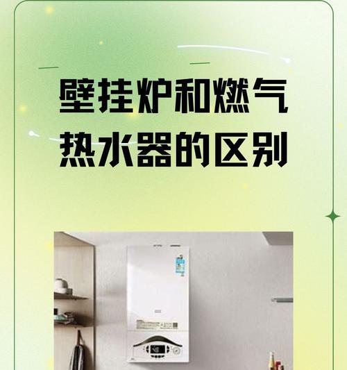 热水器家用与商用的区别是什么？
