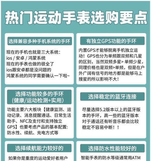 天禾智能手表如何作为运动手表使用？