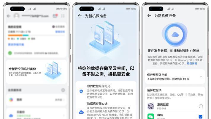华为电脑备份手机微信的操作方法是什么？